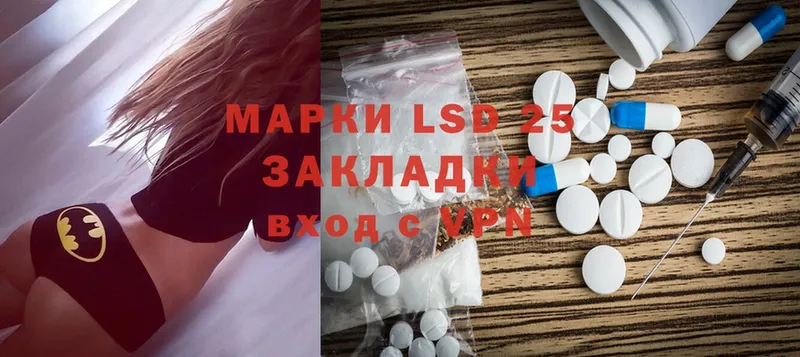 закладки  Лысково  LSD-25 экстази кислота 